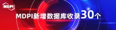 江苏省电子税务局网站官网喜报 | 11月，30个期刊被数据库收录！